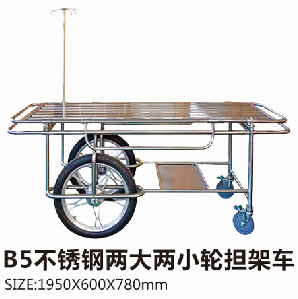 四川B5不銹鋼兩大兩小輪擔架車