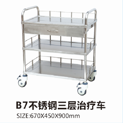 廣西B7不銹鋼三層治療車(chē)